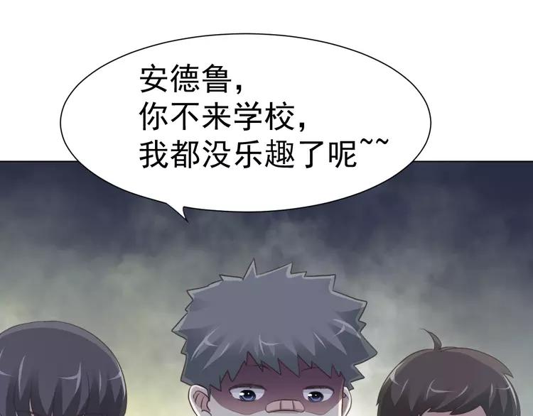 070 我的超级英雄（下）(1/3)-第73话