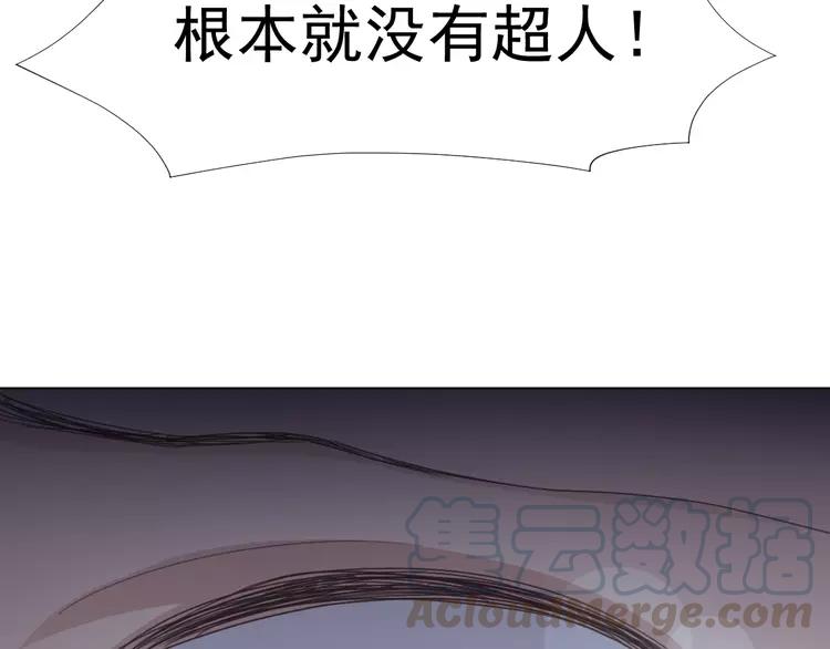 070 我的超级英雄（下）(1/3)-第73话