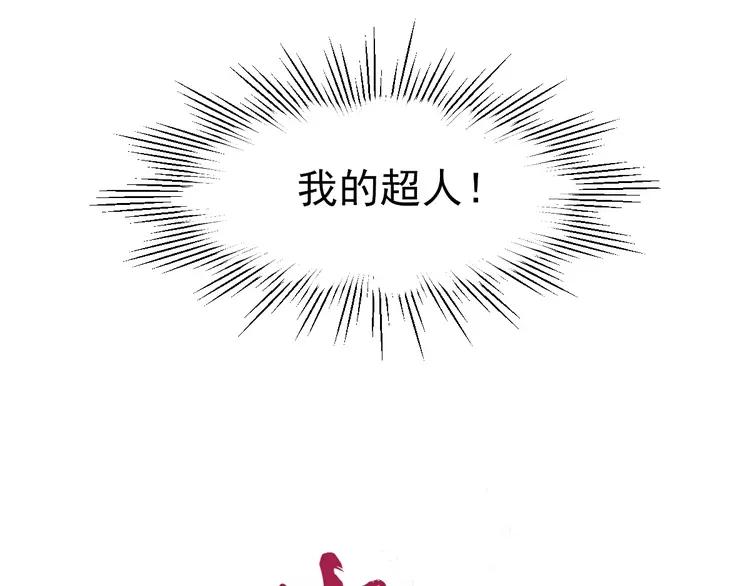 070 我的超级英雄（下）(1/3)-第73话