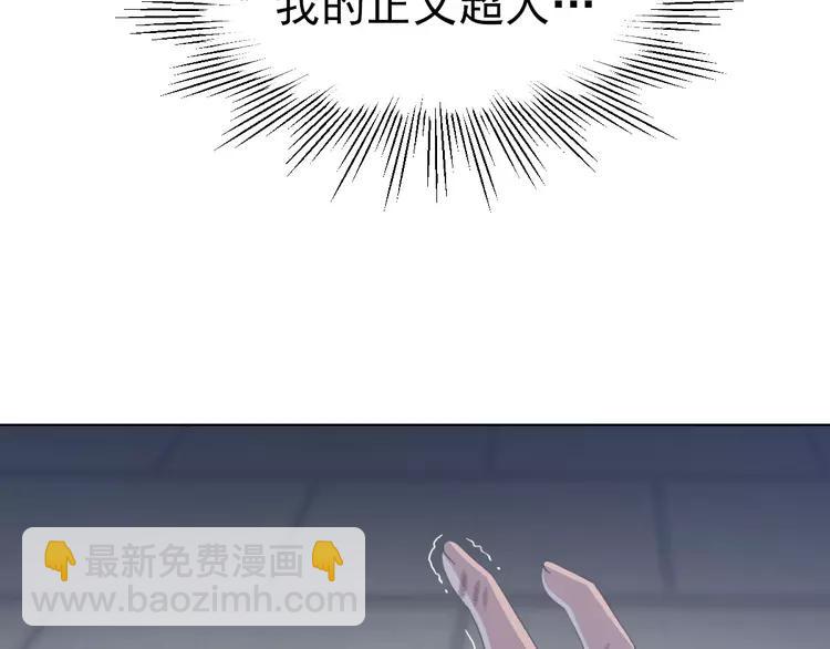 070 我的超级英雄（下）(1/3)-第73话