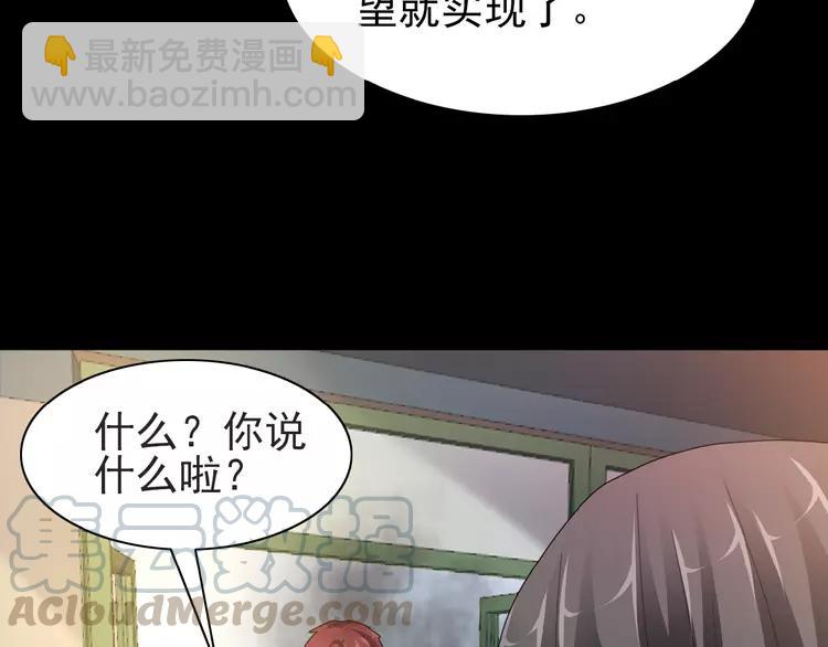 072 做坏事被发现了(1/2)-第77话