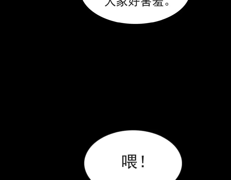 赤色四葉草 - 072 做壞事被發現了(1/2) - 4