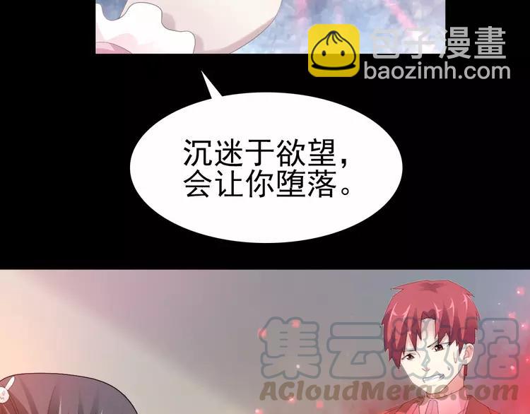 072 做坏事被发现了(1/2)-第77话