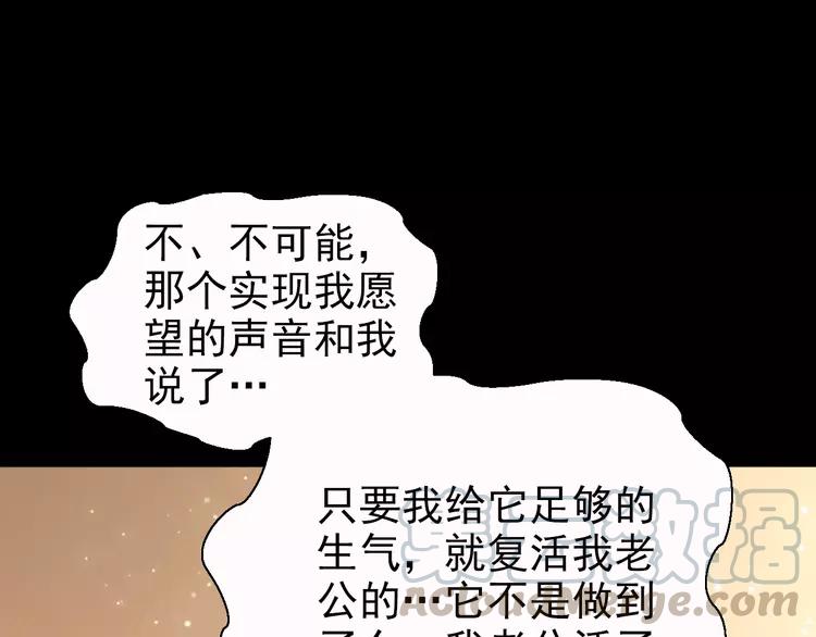 赤色四叶草 - 072 做坏事被发现了(2/2) - 6