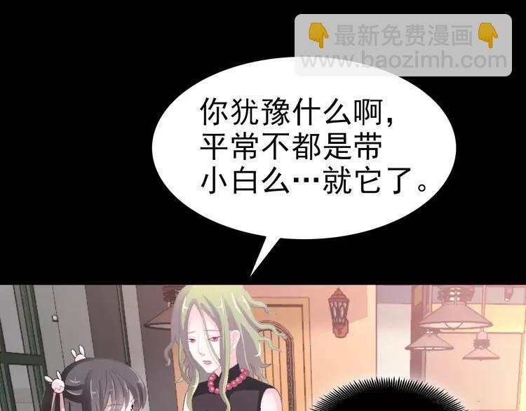 072 做坏事被发现了(1/2)-第77话