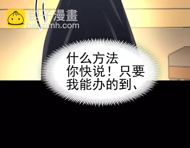 074 成为人类（下）(1/2)-第79话