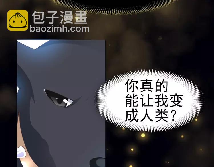 074 成为人类（下）(1/2)-第79话