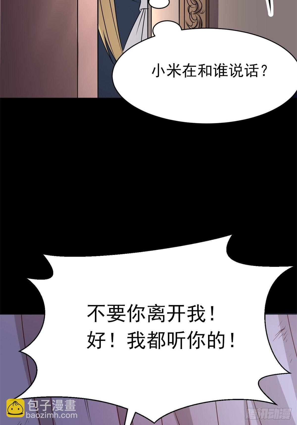 008 小米（中）(1/2)-第9话