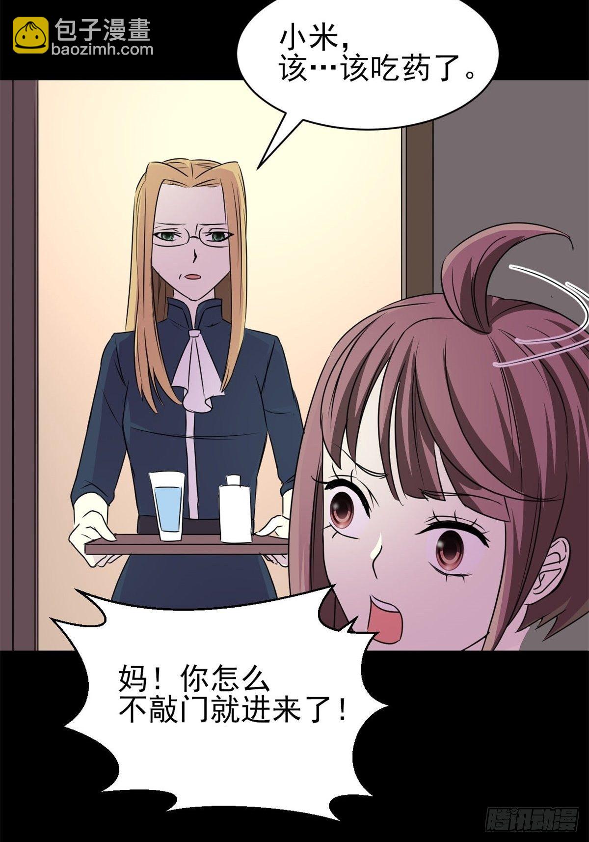 008 小米（中）(1/2)-第9话