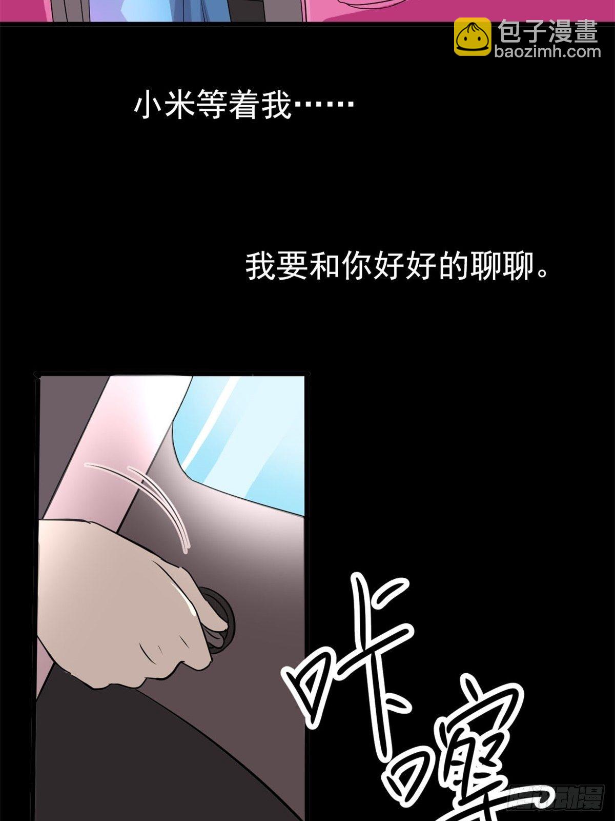 008 小米（中）(1/2)-第9话