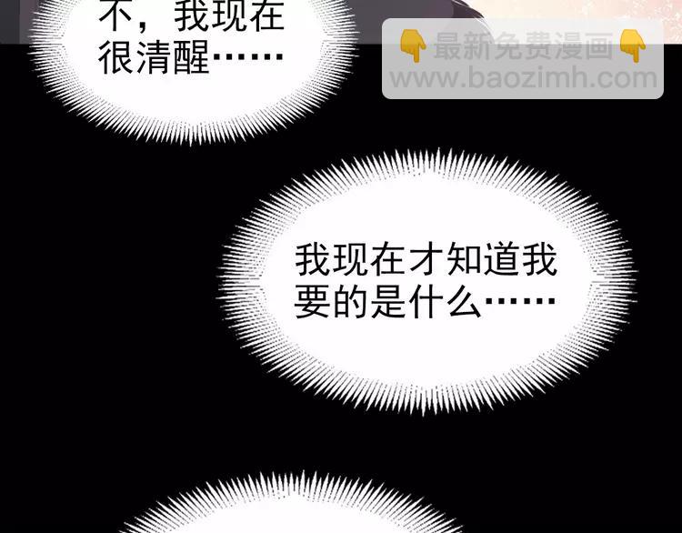 076 黑狼的选择（下）(1/3)-第81话