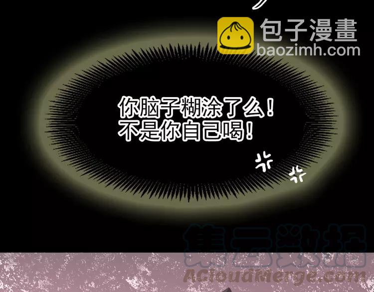 076 黑狼的选择（下）(1/3)-第81话