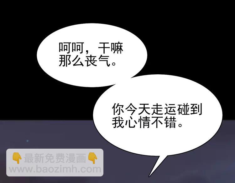 番外 画皮难画心(1/3)-第83话