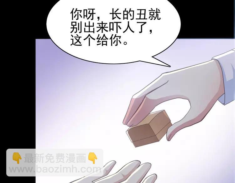 番外 画皮难画心(1/3)-第83话
