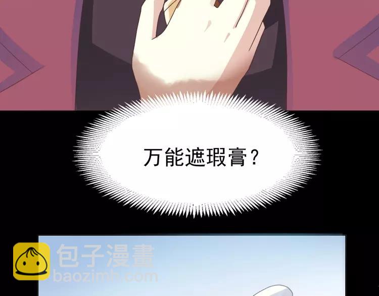 番外 画皮难画心(1/3)-第83话