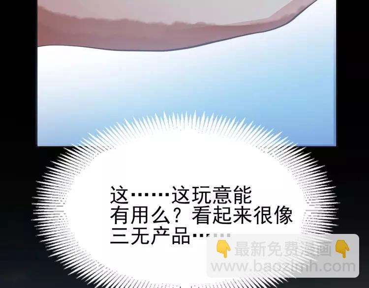 番外 画皮难画心(1/3)-第83话