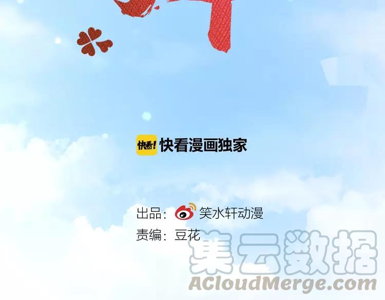 番外 画皮难画心(1/3)-第83话