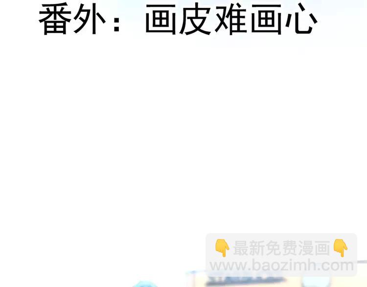 番外 画皮难画心(1/3)-第83话
