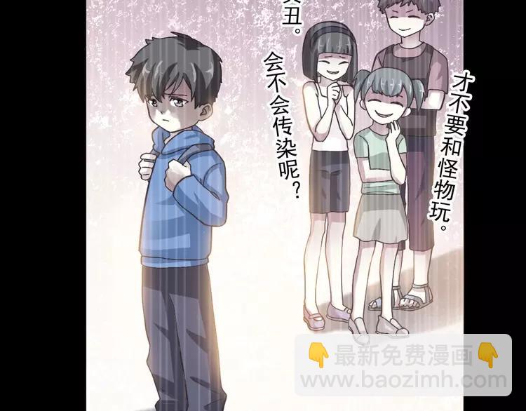 番外 画皮难画心(1/3)-第83话