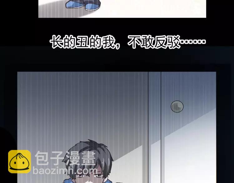 番外 画皮难画心(1/3)-第83话