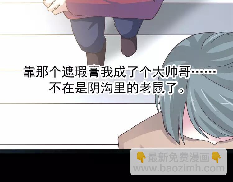 番外 画皮难画心(1/3)-第83话