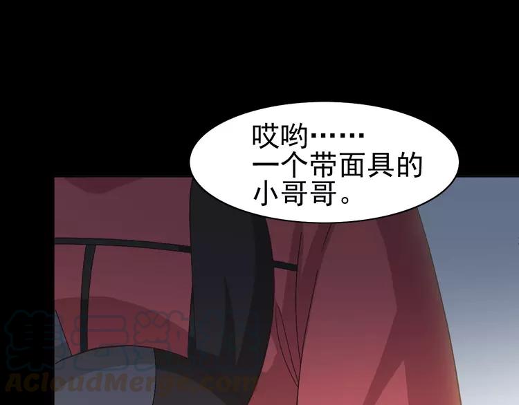 番外 画皮难画心(1/3)-第83话