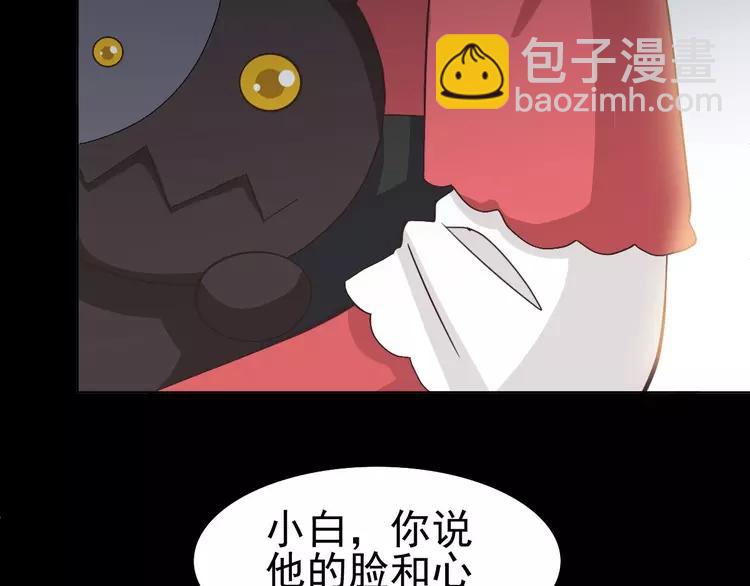 番外 画皮难画心(1/3)-第83话