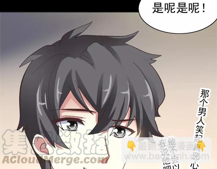 番外 画皮难画心(1/3)-第83话