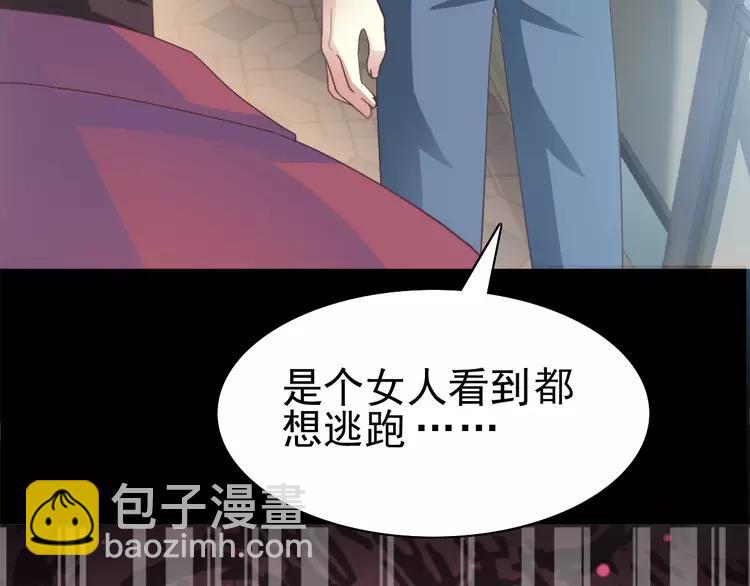 番外 画皮难画心(1/3)-第83话