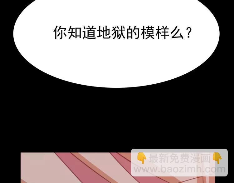 番外 地狱的模样（上）(1/3)-第85话