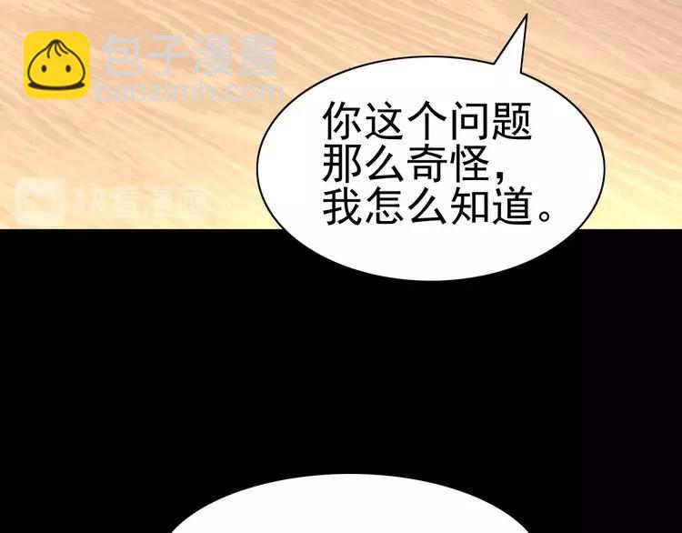 番外 地狱的模样（上）(1/3)-第85话