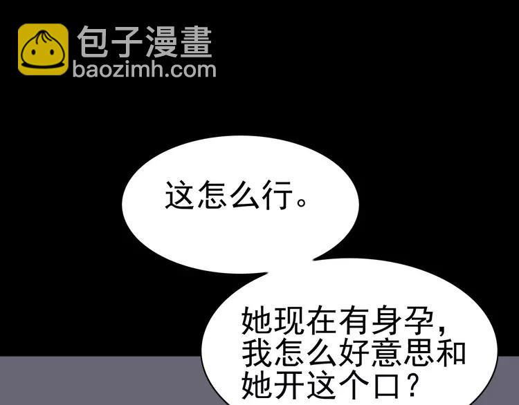 番外 地狱的模样（上）(1/3)-第85话