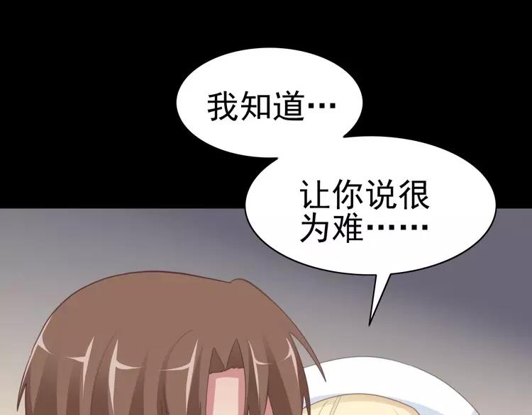 番外 地狱的模样（上）(1/3)-第85话