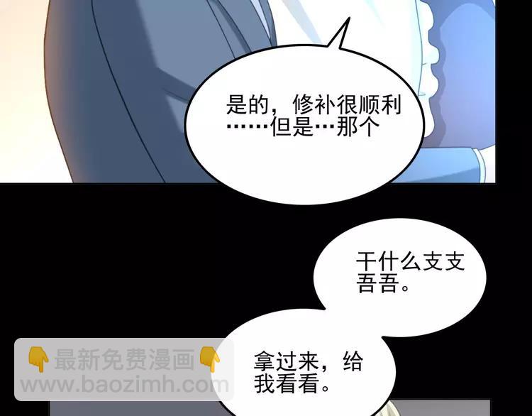 079 最佳人选(1/2)-第87话