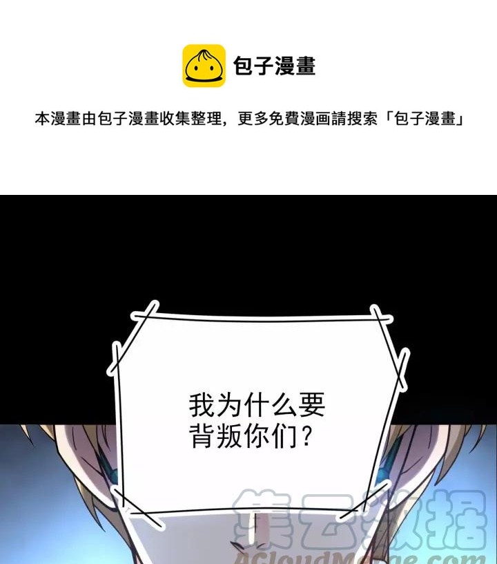 085 悲伤的记忆（上）(1/2)-第93话