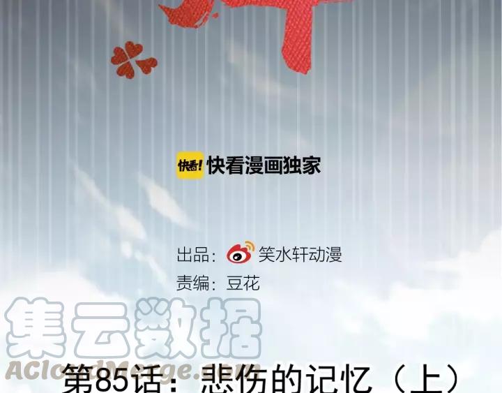 085 悲伤的记忆（上）(1/2)-第93话