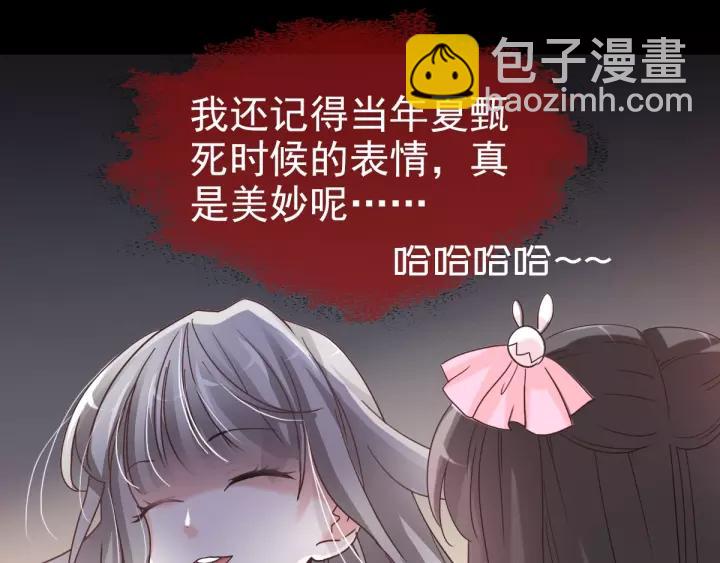 087 罗真的愤怒(1/2)-第95话