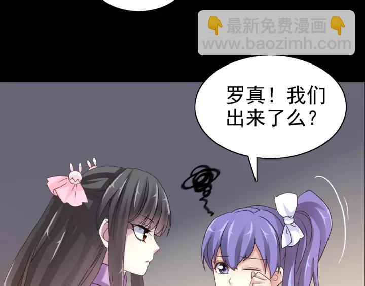 089 诅咒的羁绊（上）(1/2)-第97话