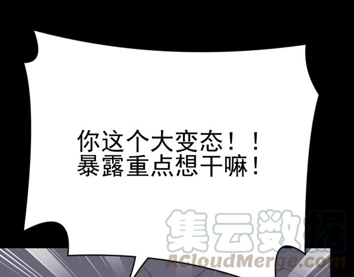 089 诅咒的羁绊（上）(1/2)-第97话