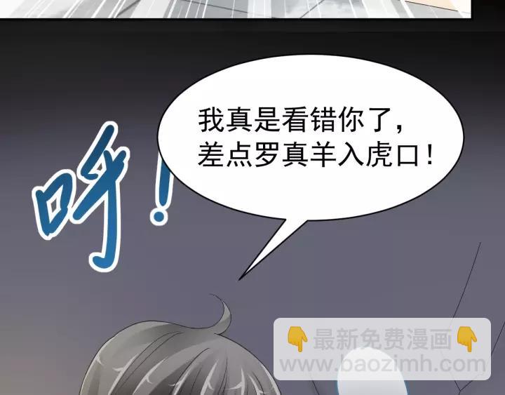 089 诅咒的羁绊（上）(1/2)-第97话