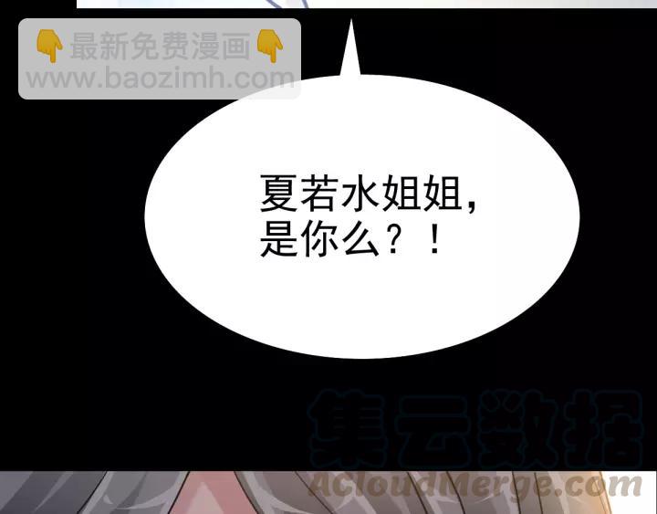 089 诅咒的羁绊（上）(1/2)-第97话