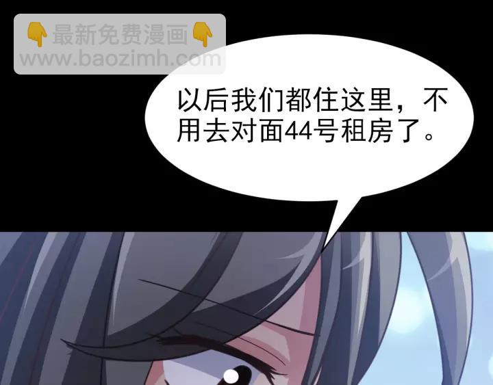 赤色四葉草 - 091 重回西街44號(2/2) - 4