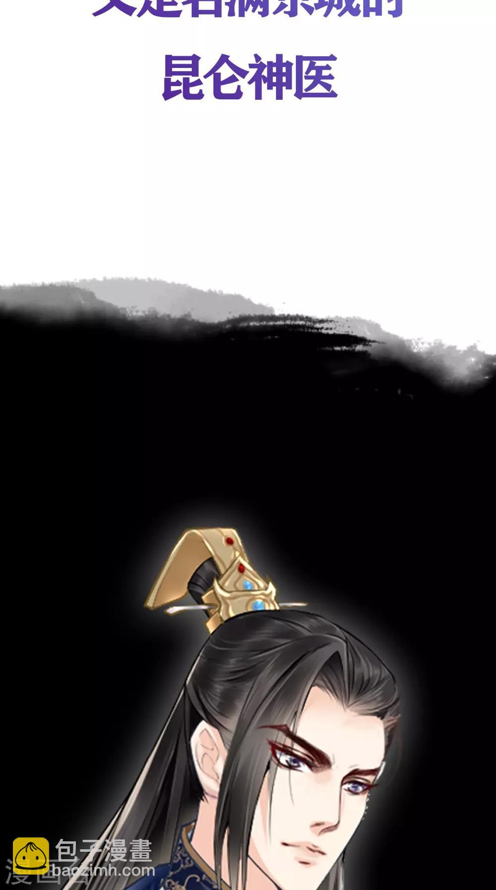 癡傻毒妃不好惹 - 預告 - 2