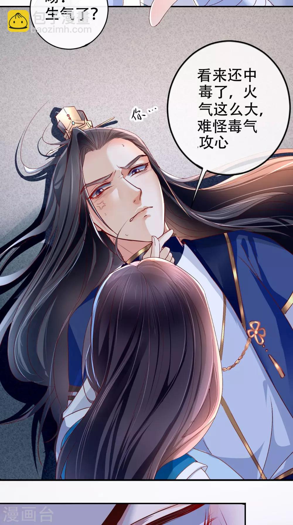 癡傻毒妃不好惹 - 預告 - 2