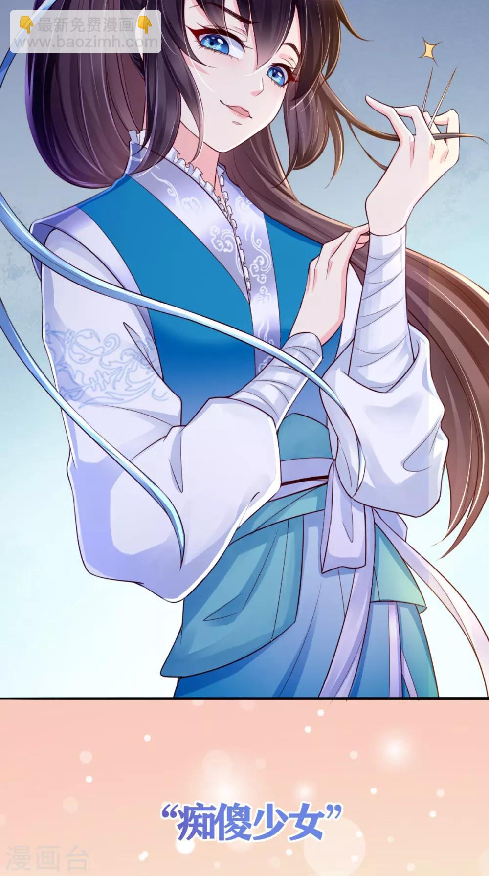 癡傻毒妃不好惹 - 預告 - 4