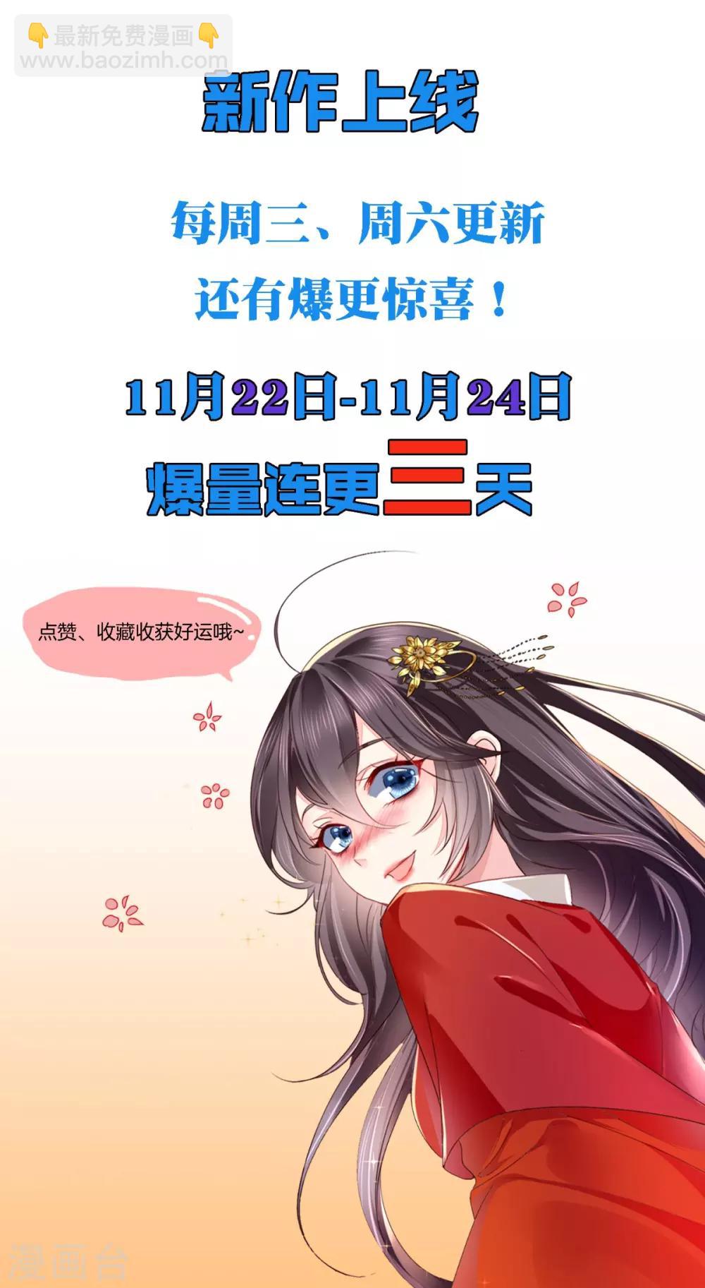 癡傻毒妃不好惹 - 預告 - 4