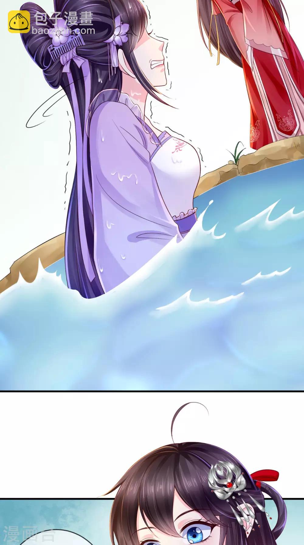 癡傻毒妃不好惹 - 第10話 九王爺 - 5