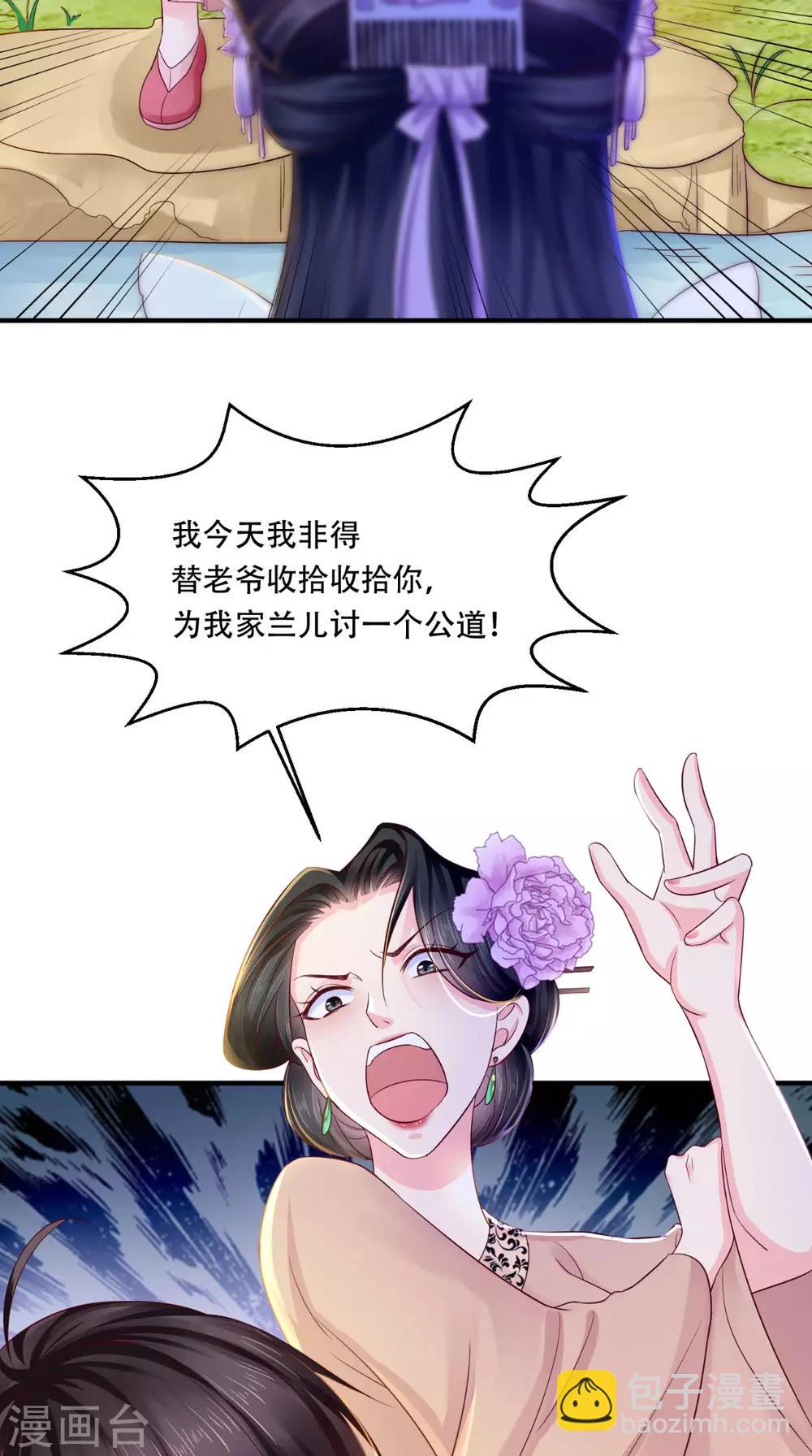 癡傻毒妃不好惹 - 第10話 九王爺 - 2