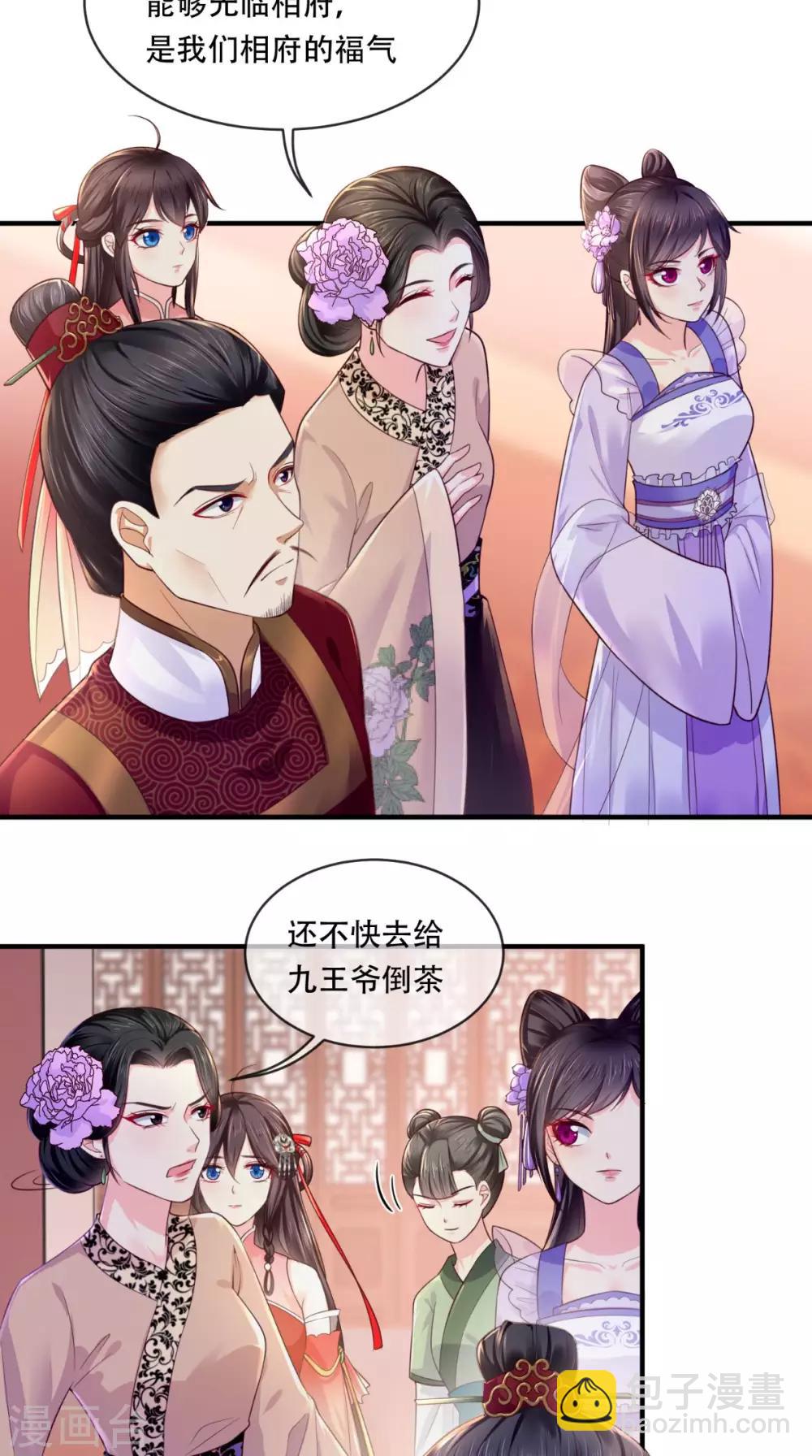 癡傻毒妃不好惹 - 第10話 九王爺 - 3