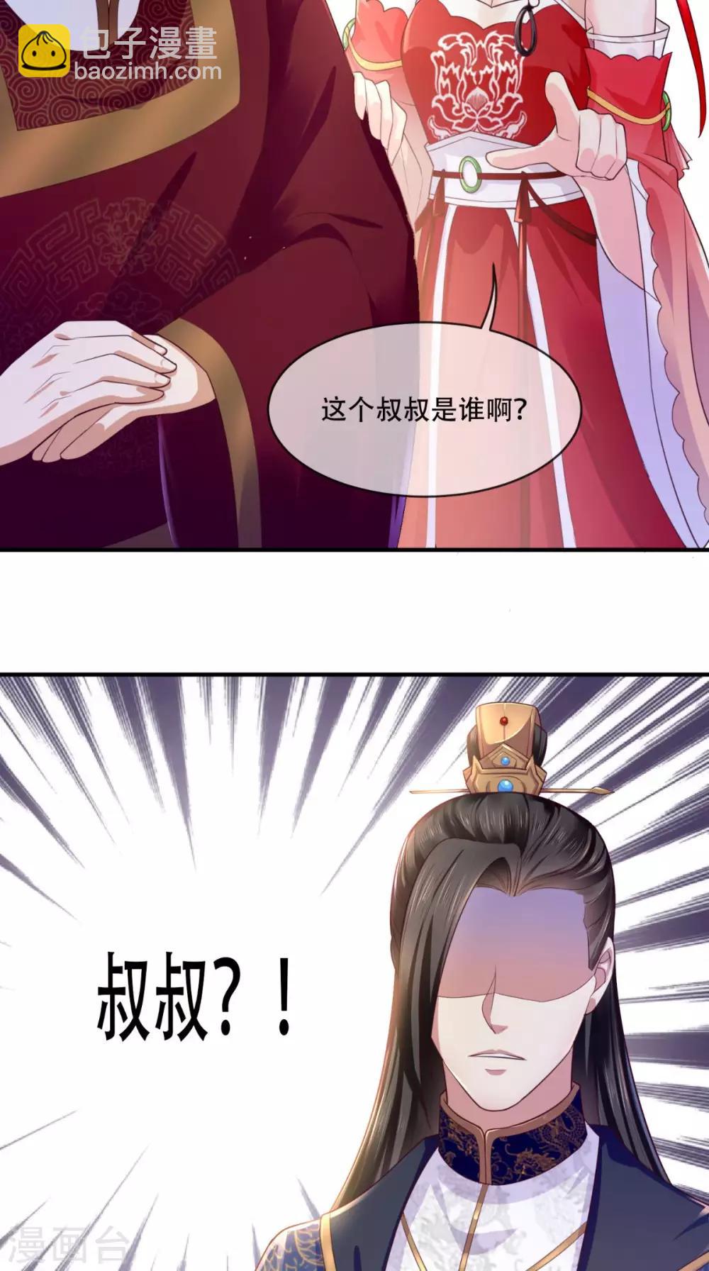 癡傻毒妃不好惹 - 第10話 九王爺 - 5